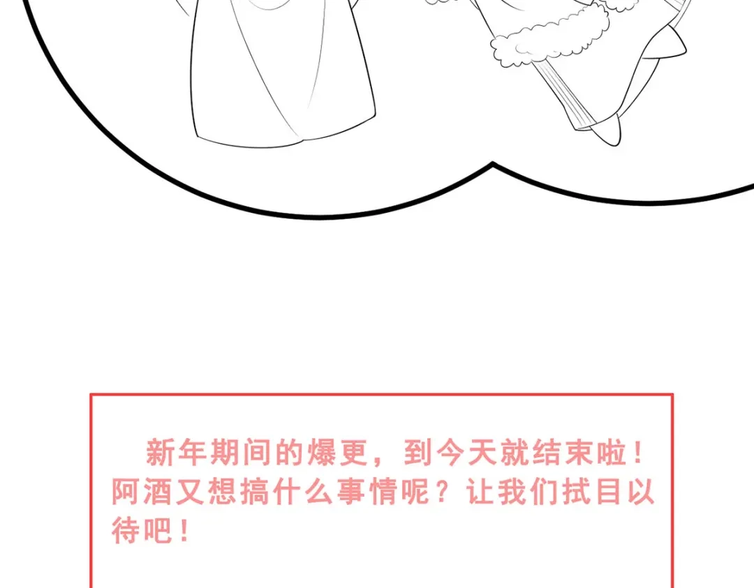 《女首富之娇宠摄政王》第49话 长得可真像啊 第77页