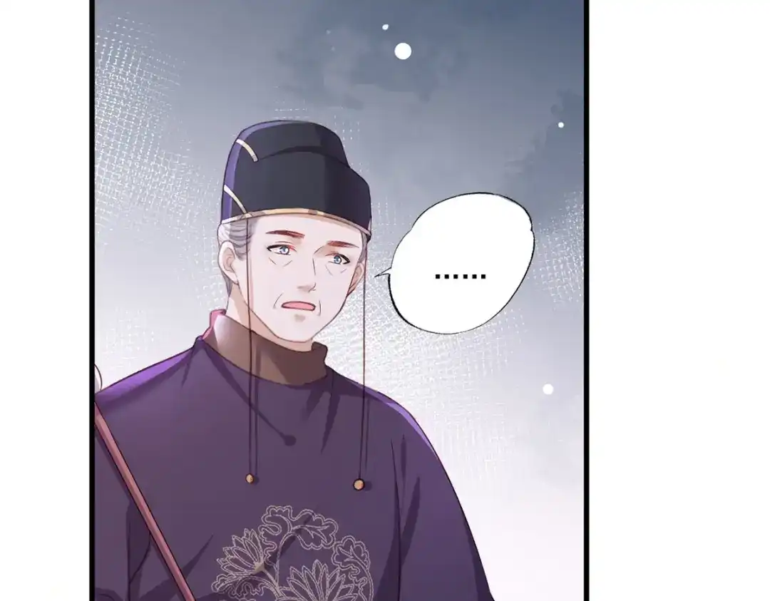 《女首富之娇宠摄政王》第49话 长得可真像啊 第28页