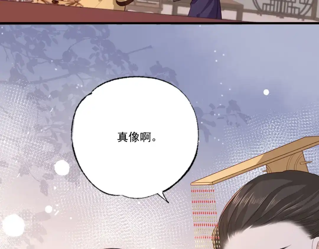 《女首富之娇宠摄政王》第49话 长得可真像啊 第38页