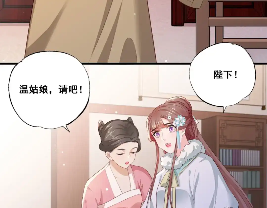 《女首富之娇宠摄政王》第49话 长得可真像啊 第20页