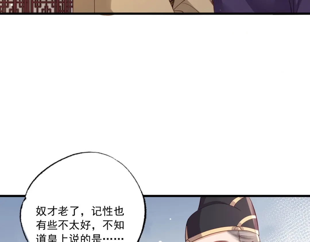 《女首富之娇宠摄政王》第49话 长得可真像啊 第32页