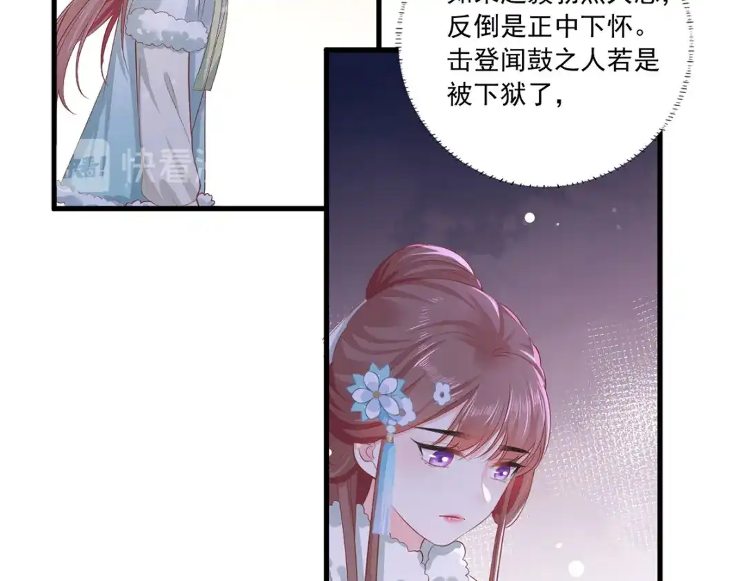 《女首富之娇宠摄政王》第49话 长得可真像啊 第48页