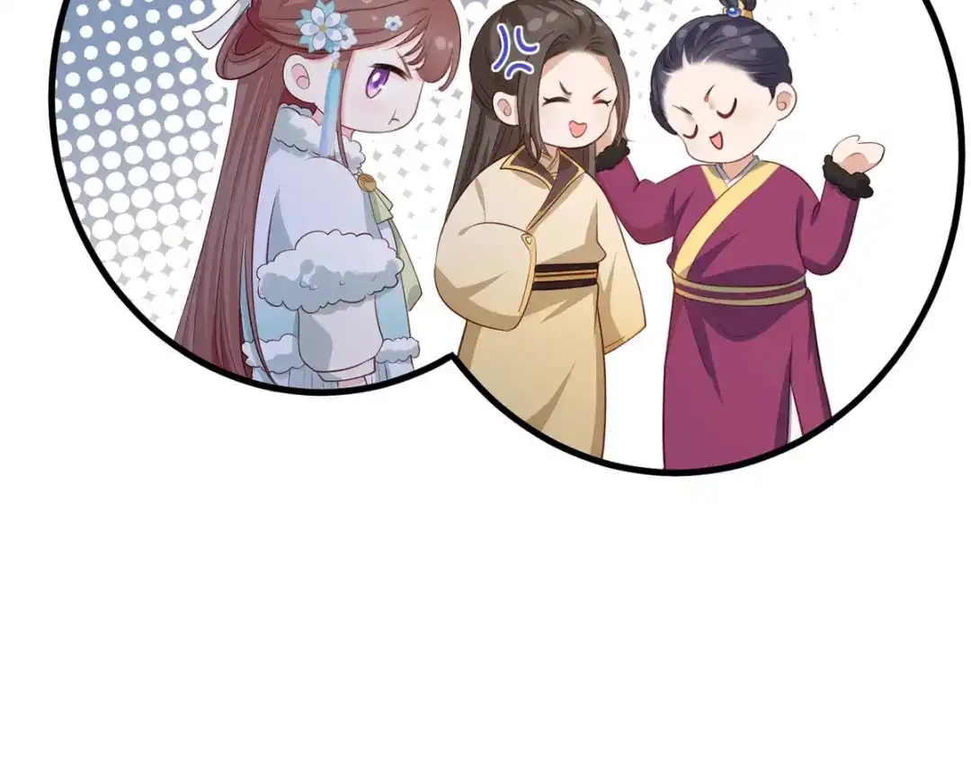 《女首富之娇宠摄政王》第49话 长得可真像啊 第73页
