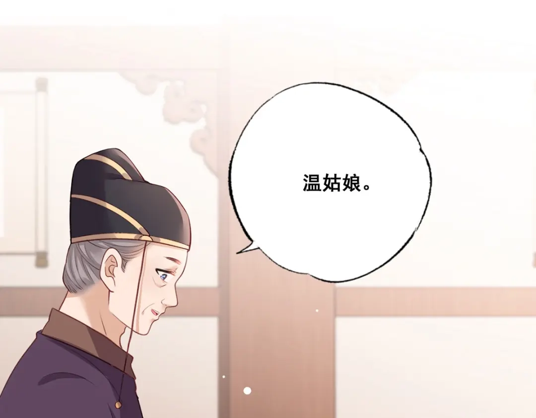 《女首富之娇宠摄政王》第49话 长得可真像啊 第11页