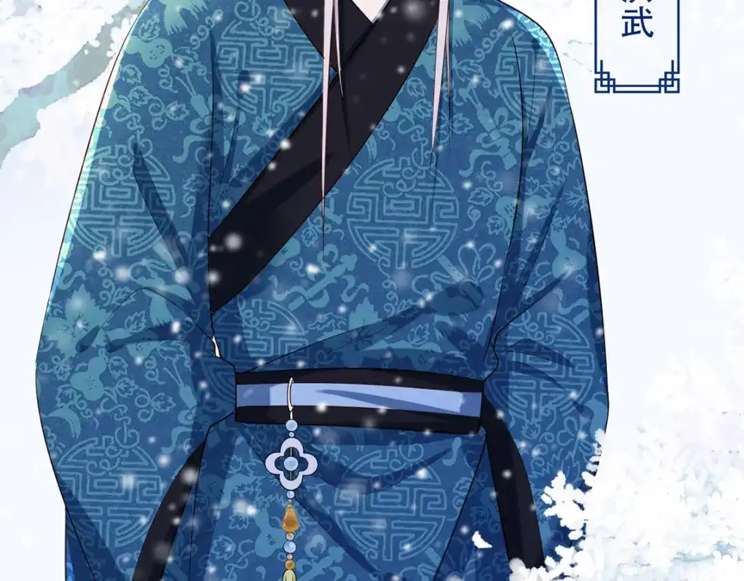 《女首富之娇宠摄政王》第50话 这块青玉是谢珩的！ 第14页