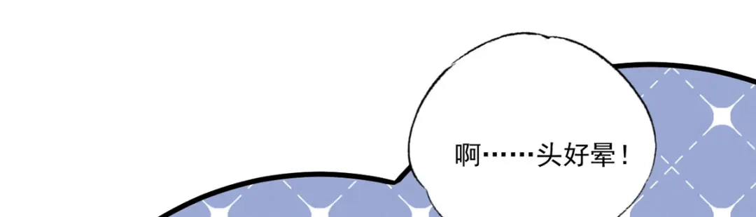 《女首富之娇宠摄政王》第50话 这块青玉是谢珩的！ 第18页