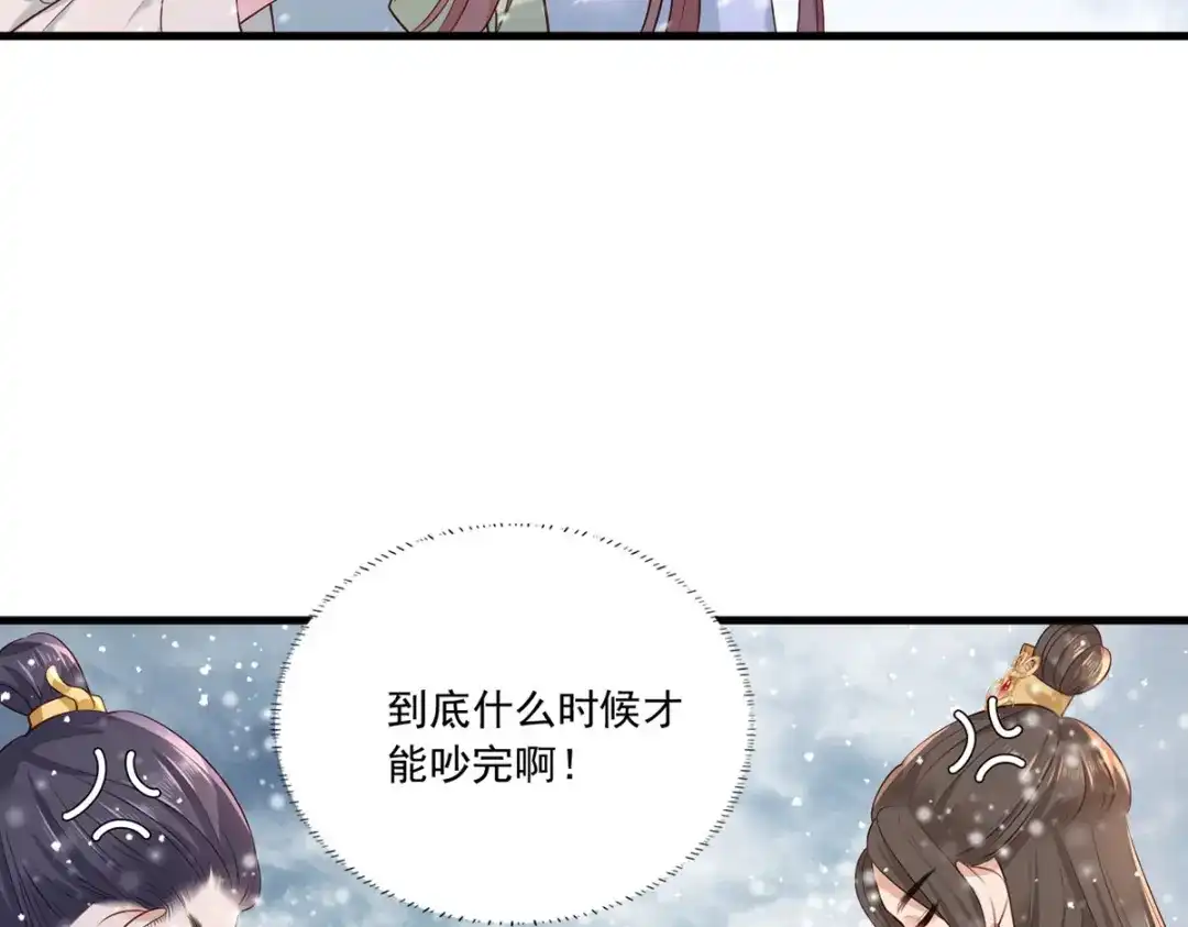 《女首富之娇宠摄政王》第50话 这块青玉是谢珩的！ 第8页