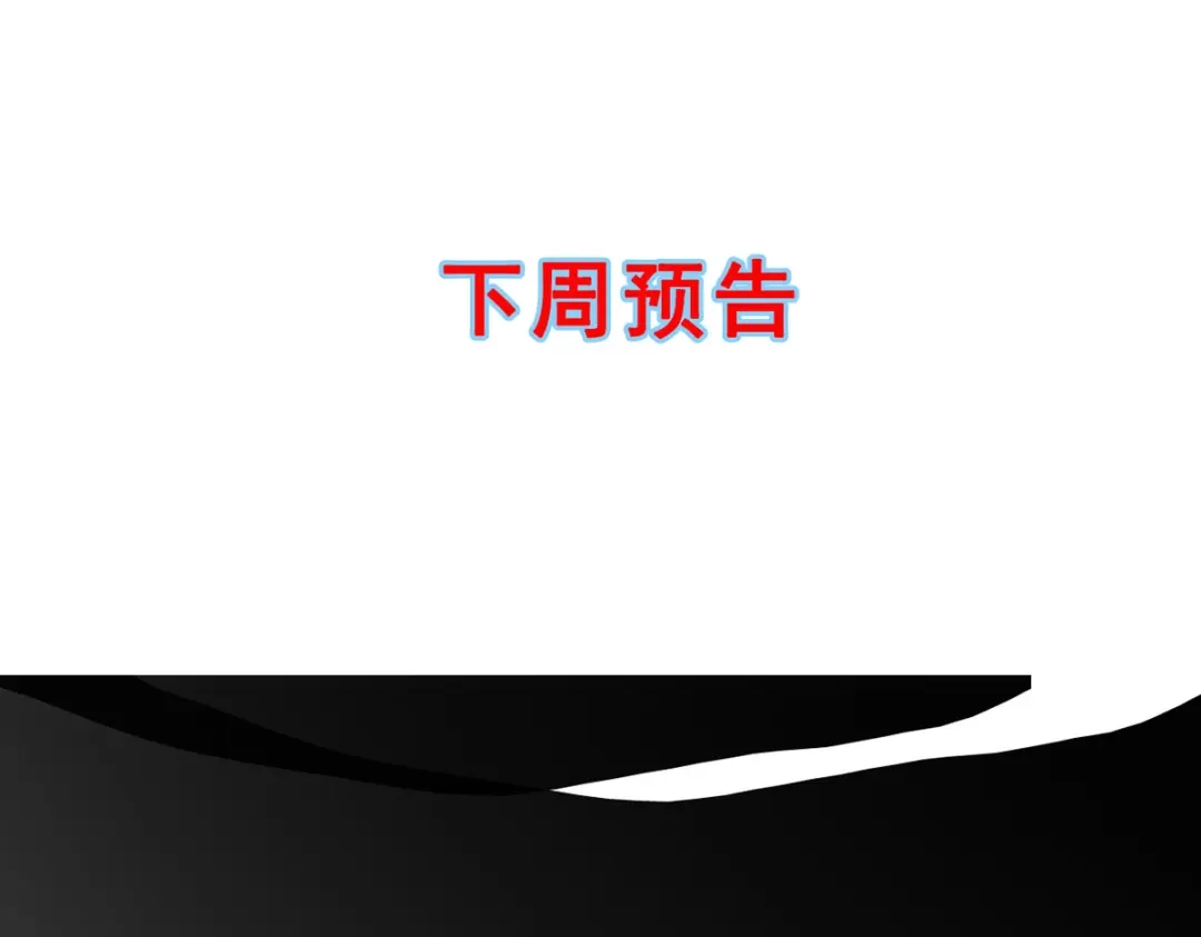 《女首富之娇宠摄政王》第50话 这块青玉是谢珩的！ 第79页