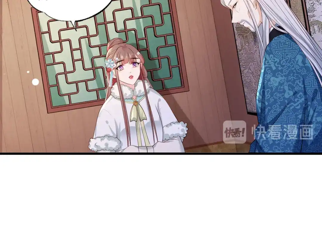 《女首富之娇宠摄政王》第50话 这块青玉是谢珩的！ 第68页