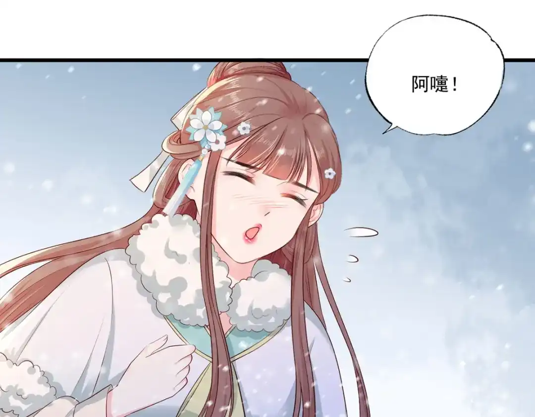 《女首富之娇宠摄政王》第50话 这块青玉是谢珩的！ 第7页