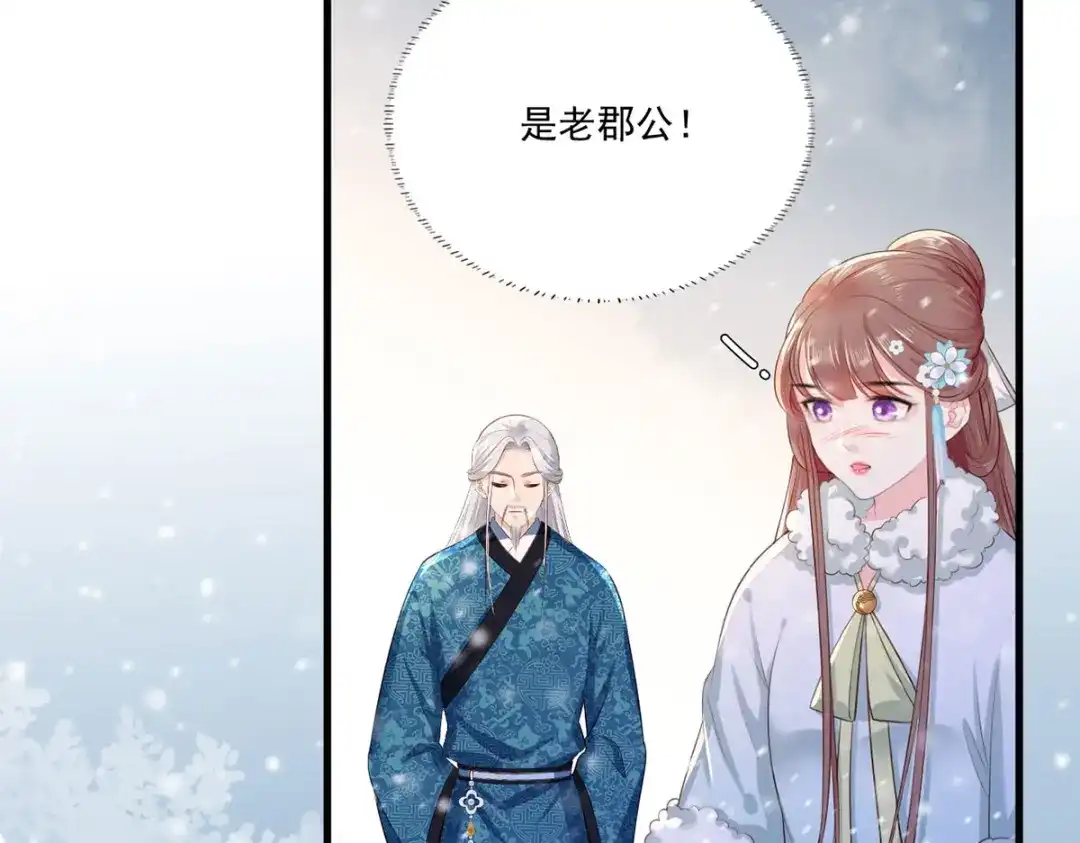 《女首富之娇宠摄政王》第50话 这块青玉是谢珩的！ 第11页