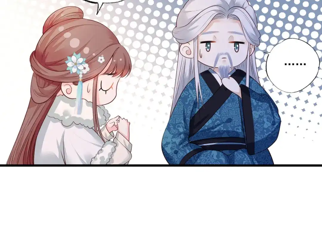 《女首富之娇宠摄政王》第50话 这块青玉是谢珩的！ 第76页