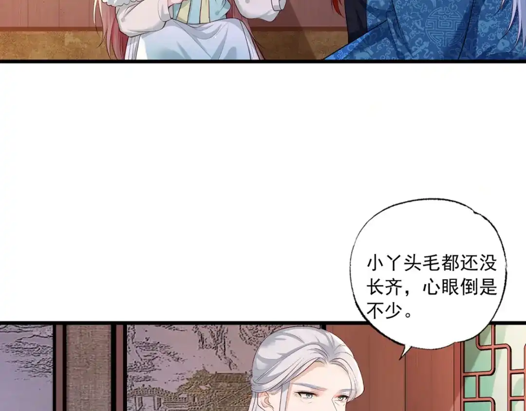 《女首富之娇宠摄政王》第50话 这块青玉是谢珩的！ 第50页