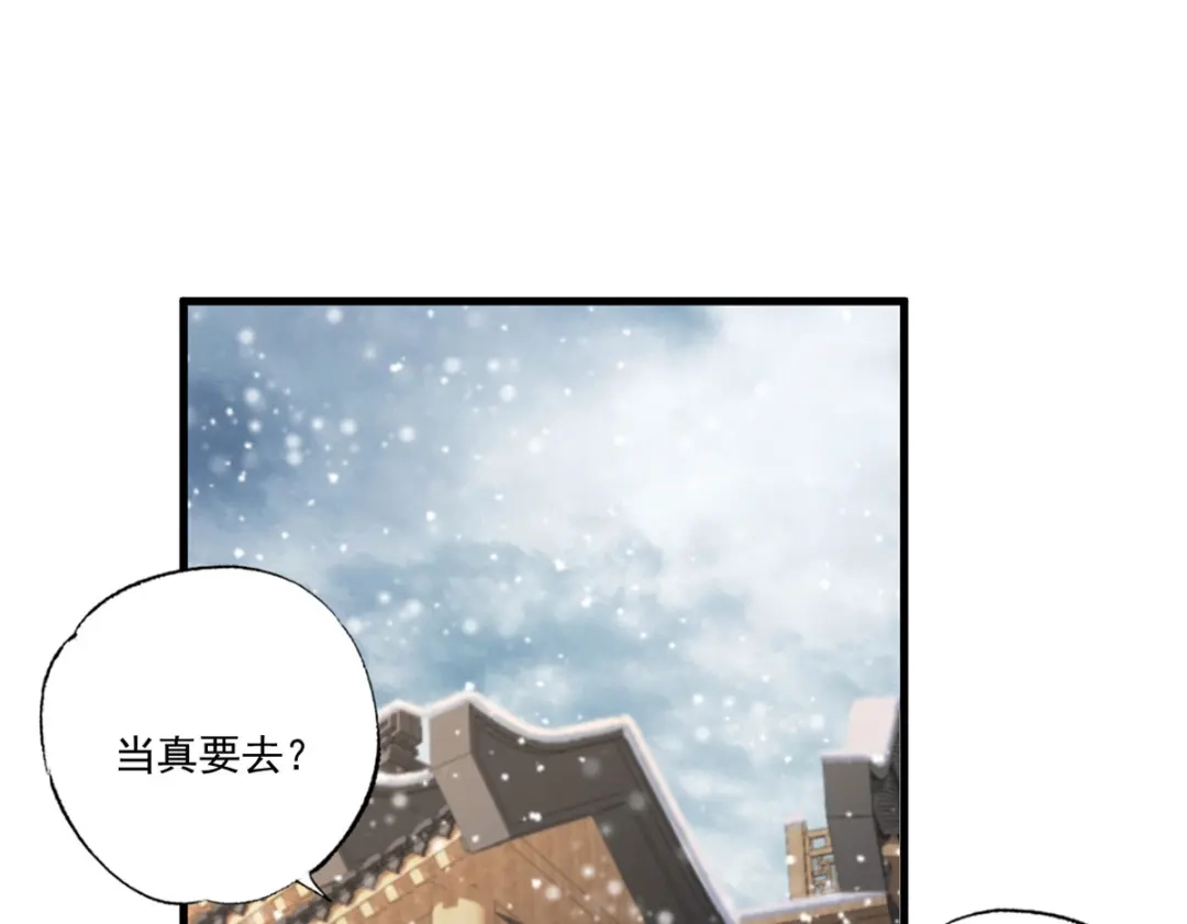 《女首富之娇宠摄政王》第51话 只能见这一面了 第48页