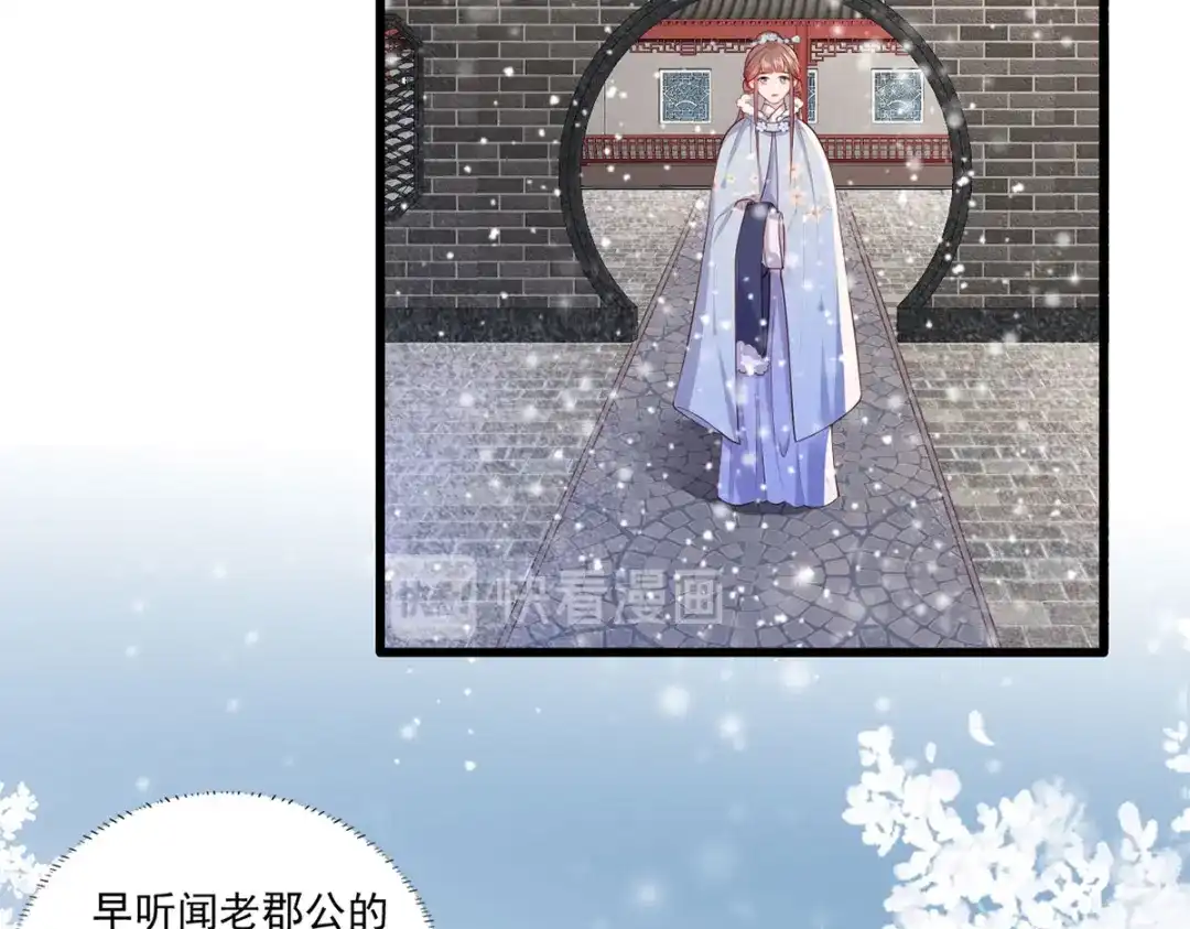 《女首富之娇宠摄政王》第51话 只能见这一面了 第9页