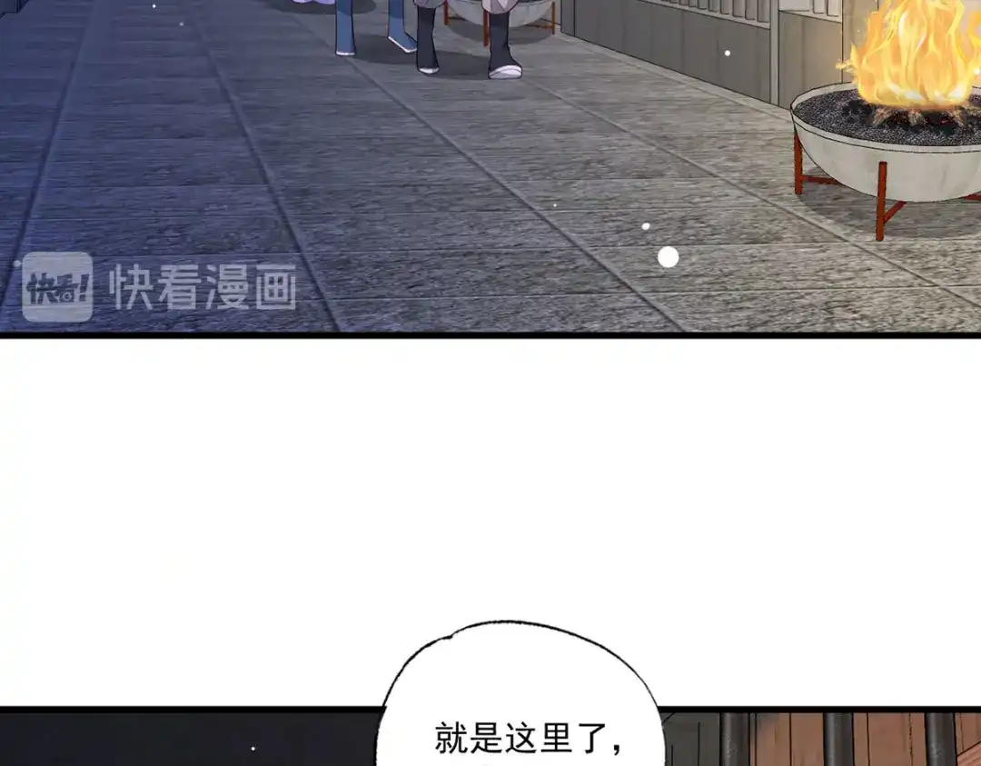 《女首富之娇宠摄政王》第51话 只能见这一面了 第70页