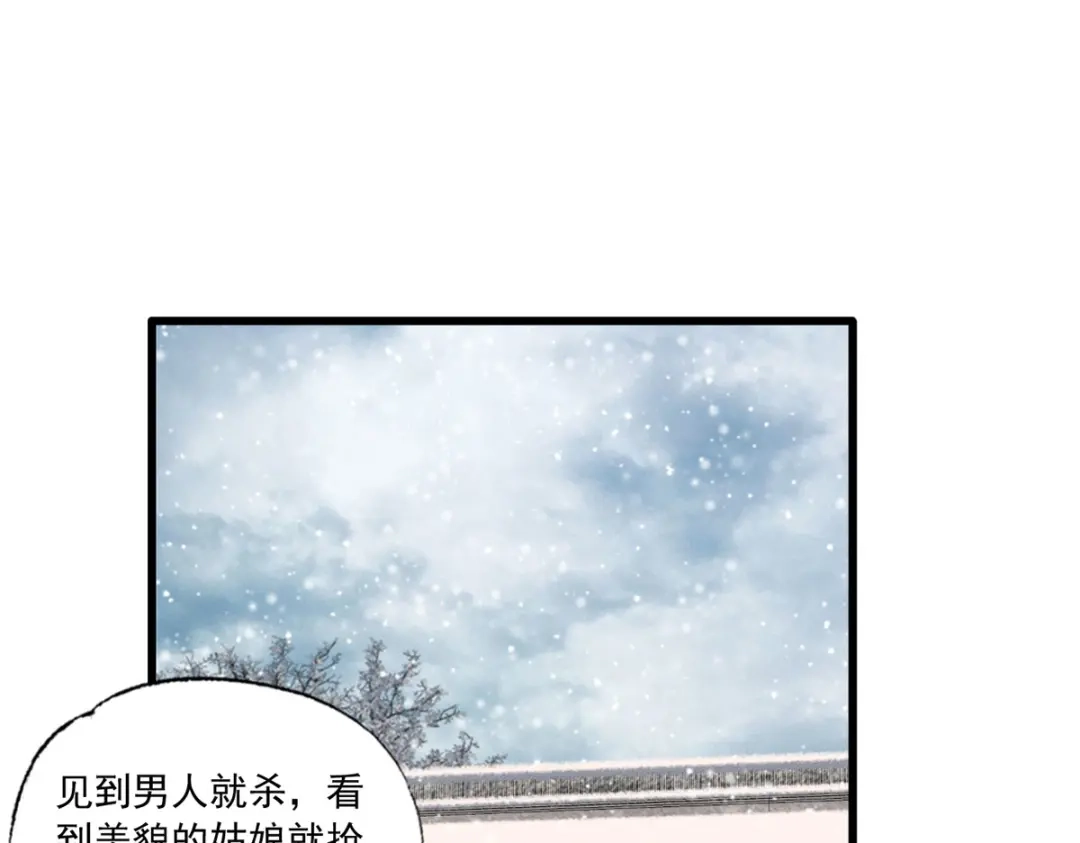《女首富之娇宠摄政王》第51话 只能见这一面了 第26页