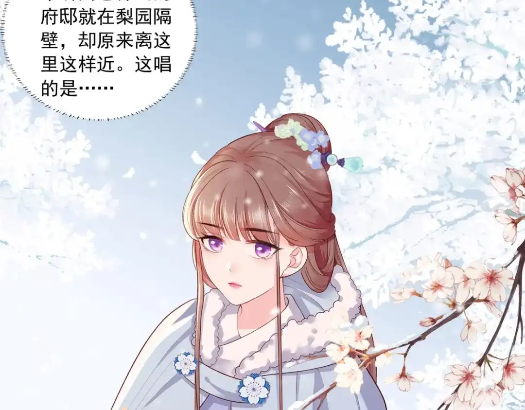 《女首富之娇宠摄政王》第51话 只能见这一面了 第10页