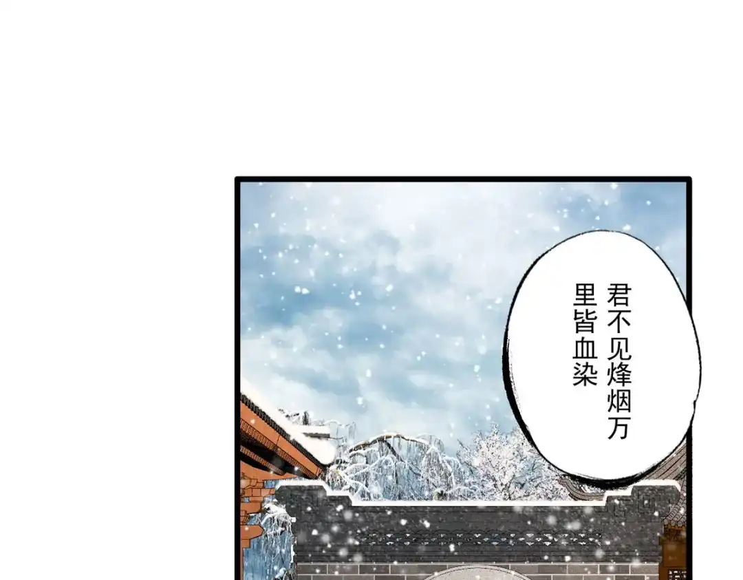 《女首富之娇宠摄政王》第51话 只能见这一面了 第7页