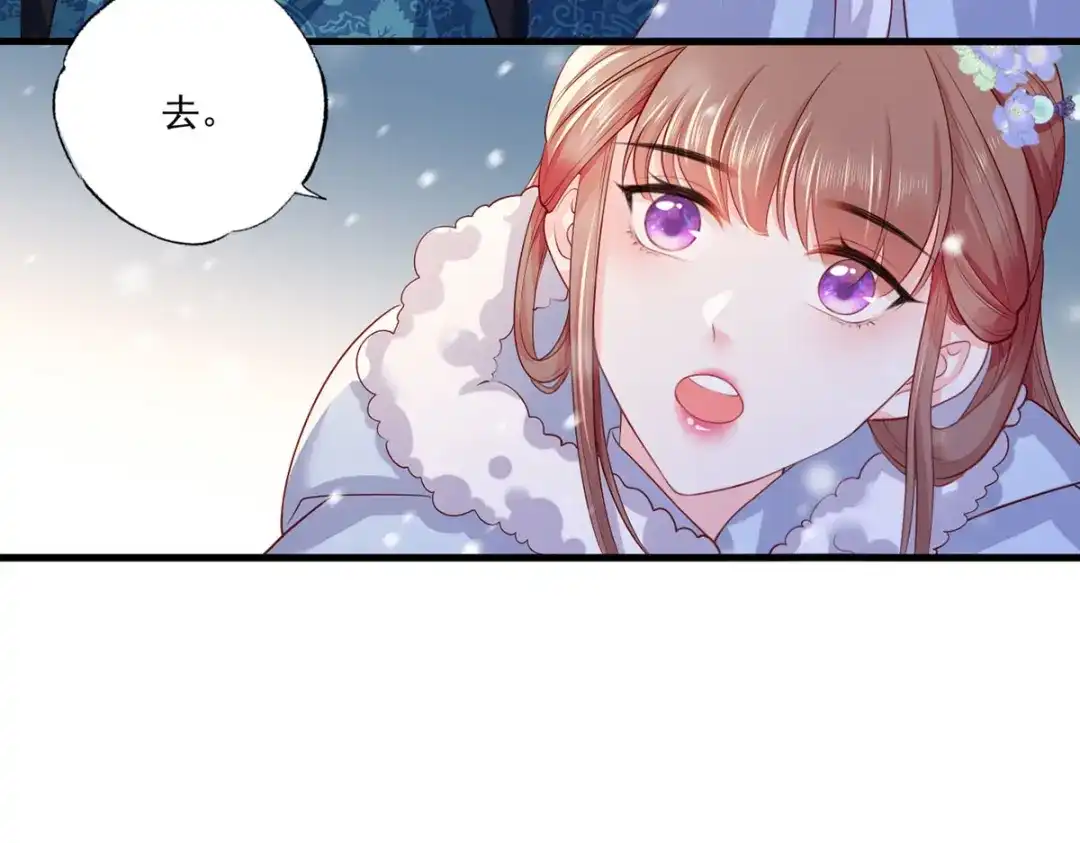 《女首富之娇宠摄政王》第51话 只能见这一面了 第47页