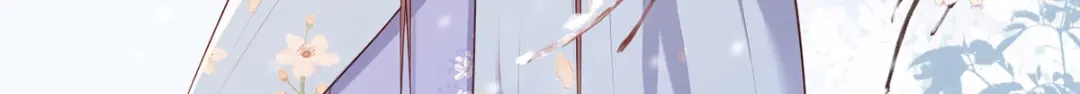《女首富之娇宠摄政王》第51话 只能见这一面了 第11页