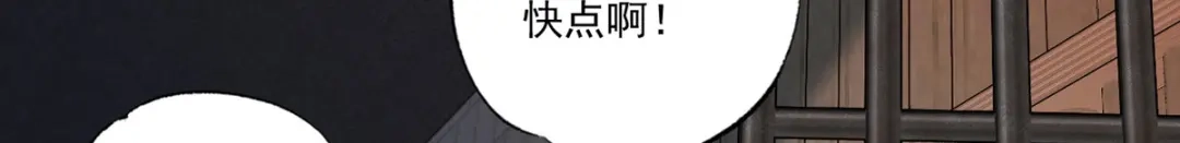 《女首富之娇宠摄政王》第51话 只能见这一面了 第71页