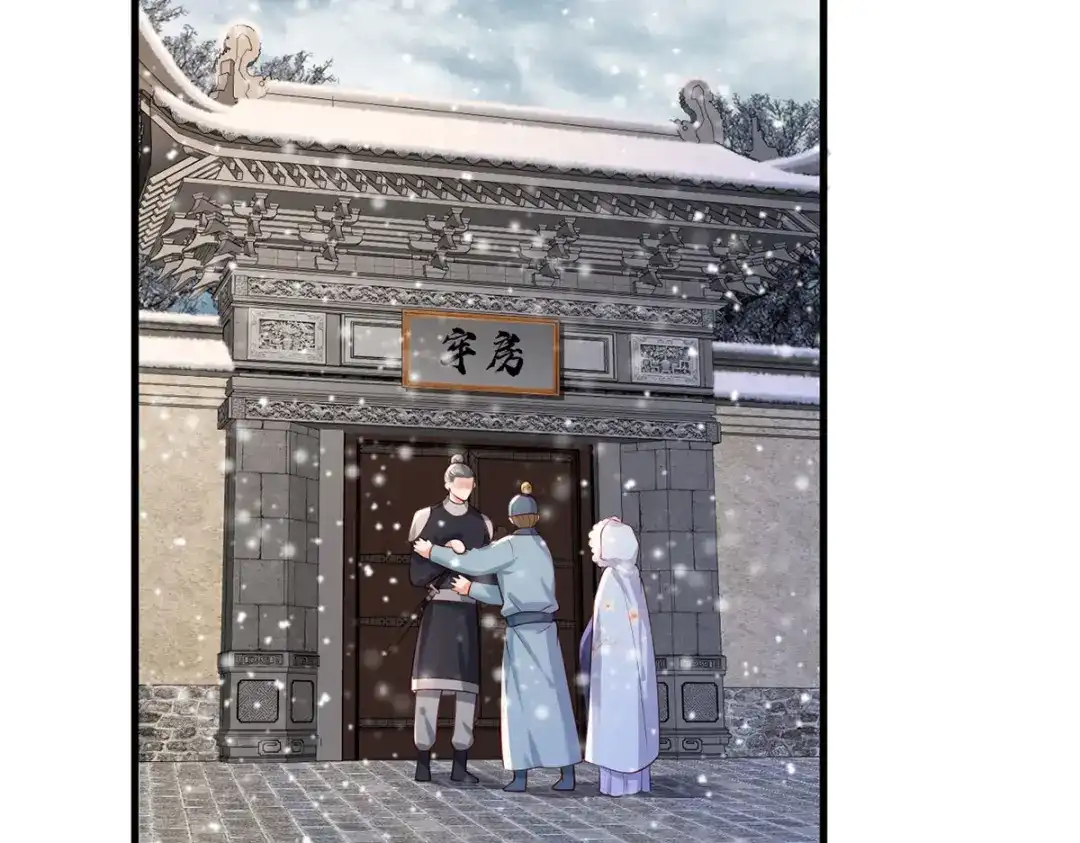 《女首富之娇宠摄政王》第51话 只能见这一面了 第61页