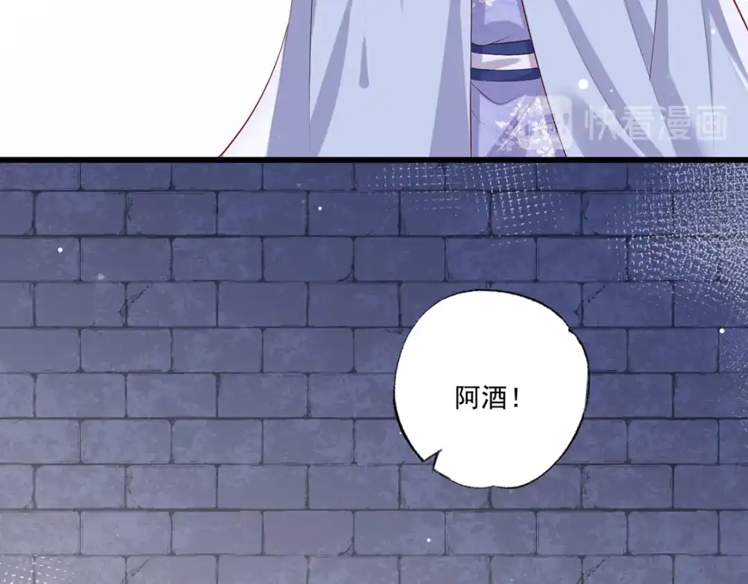 《女首富之娇宠摄政王》第52话 抱一抱举高高 第60页