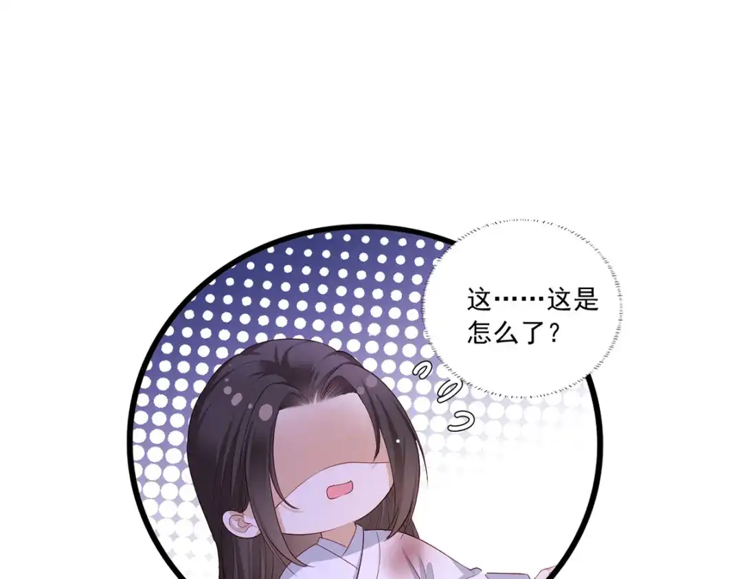 《女首富之娇宠摄政王》第52话 抱一抱举高高 第42页
