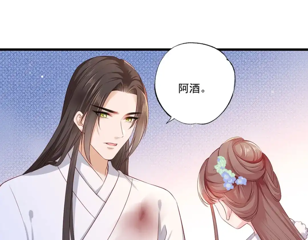 《女首富之娇宠摄政王》第52话 抱一抱举高高 第39页