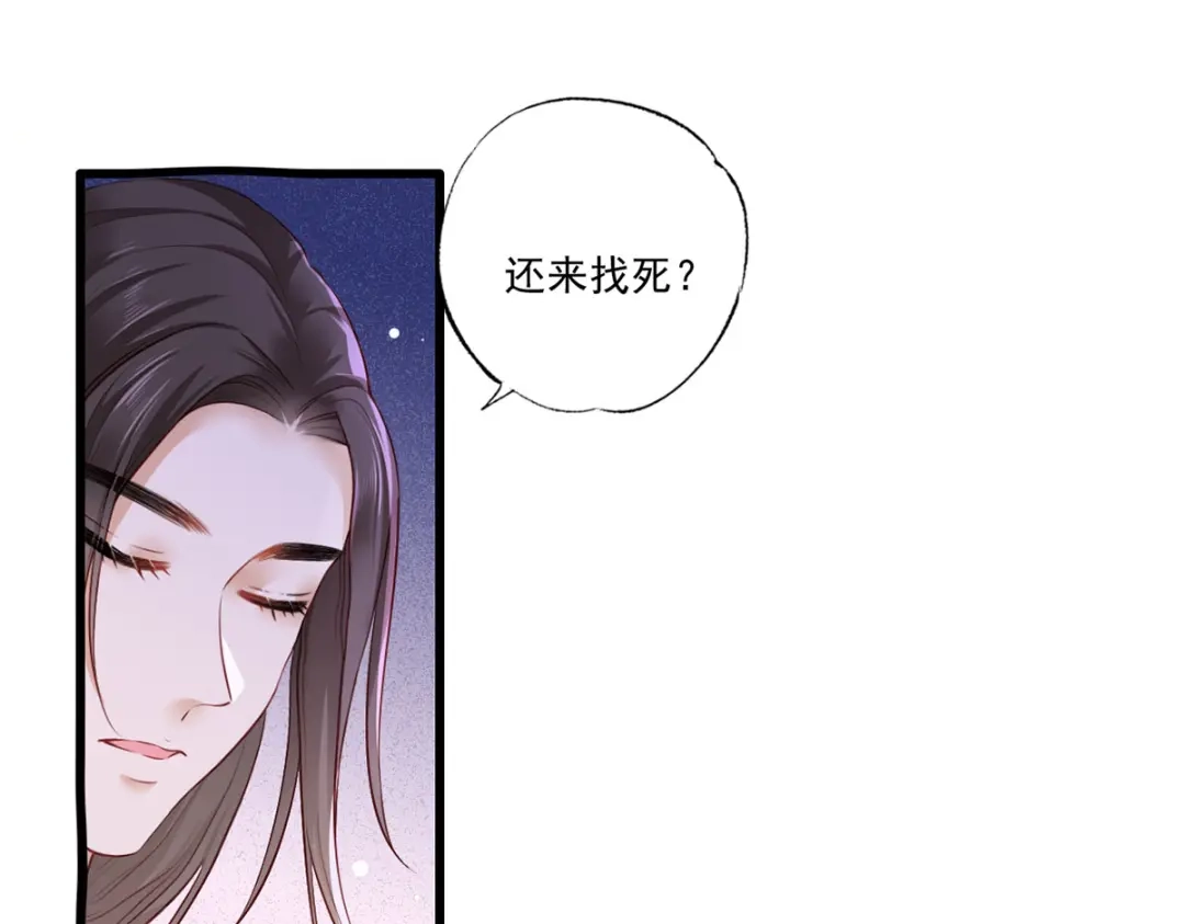 《女首富之娇宠摄政王》第52话 抱一抱举高高 第5页