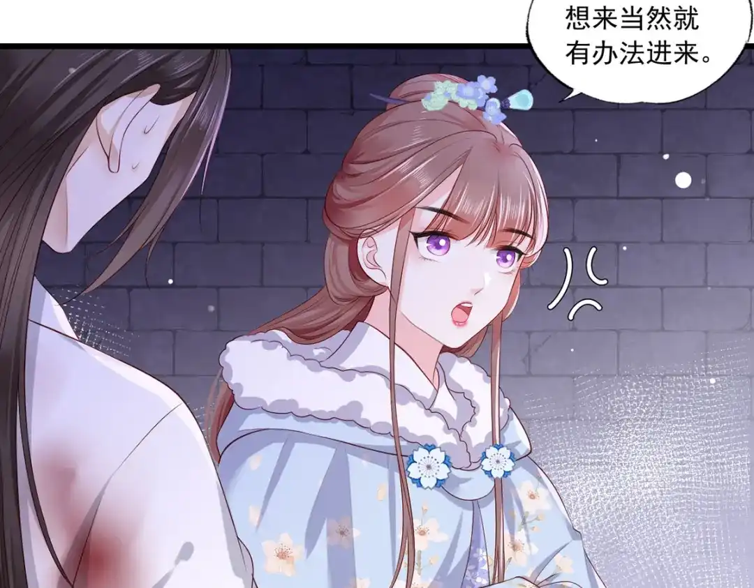 《女首富之娇宠摄政王》第52话 抱一抱举高高 第26页