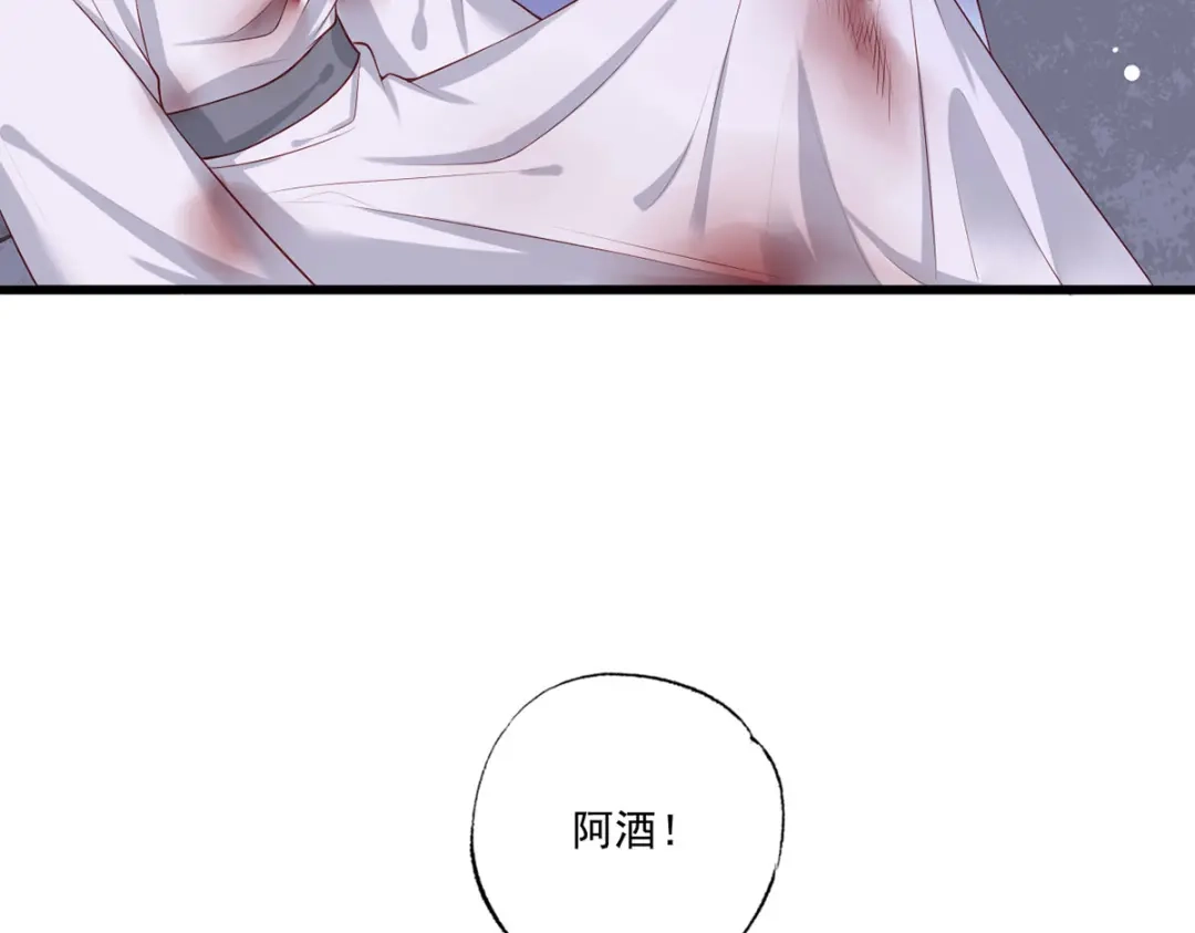 《女首富之娇宠摄政王》第52话 抱一抱举高高 第14页