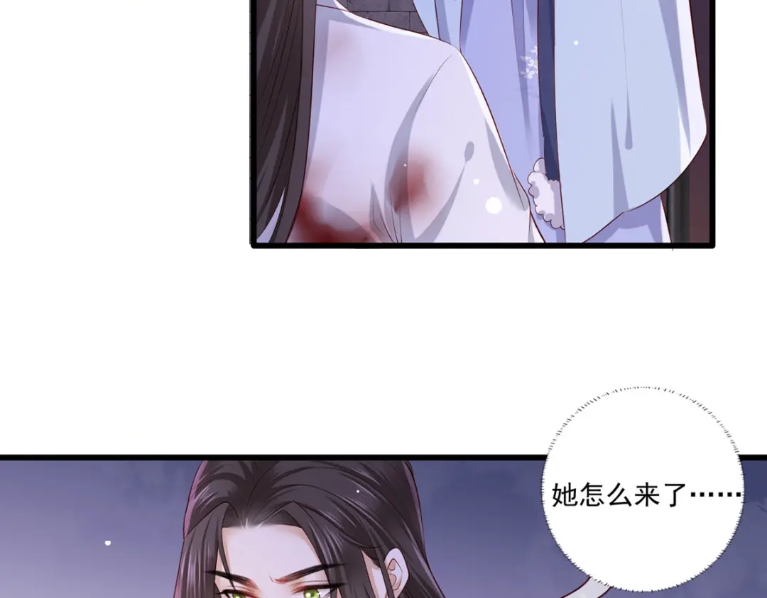 《女首富之娇宠摄政王》第52话 抱一抱举高高 第8页