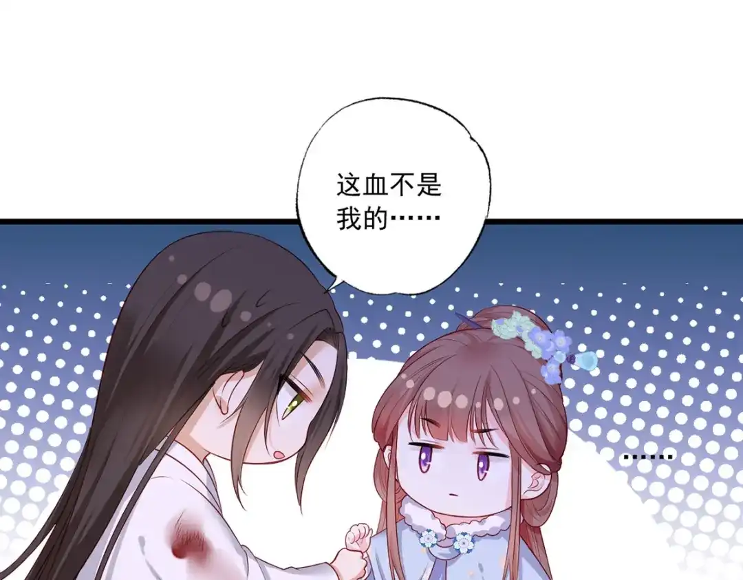 《女首富之娇宠摄政王》第52话 抱一抱举高高 第17页