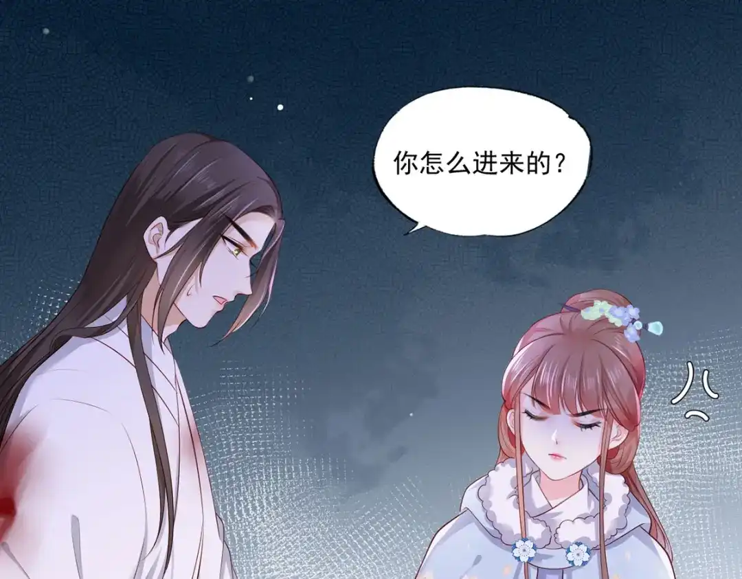 《女首富之娇宠摄政王》第52话 抱一抱举高高 第22页