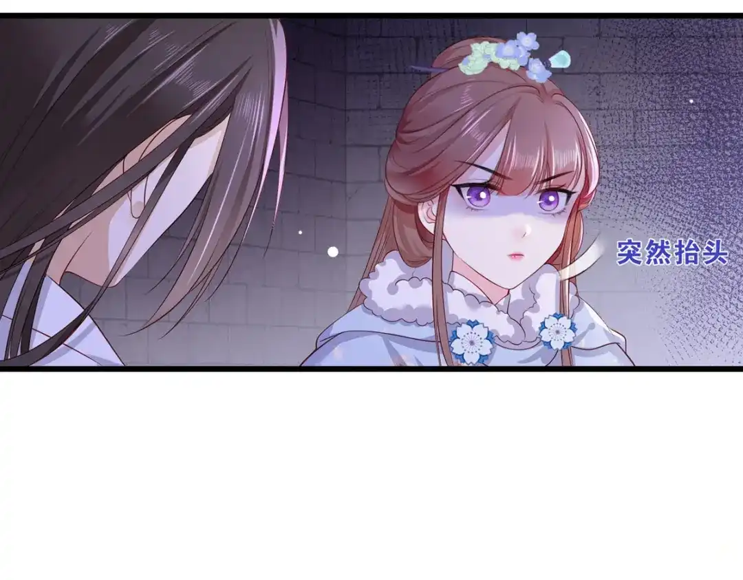 《女首富之娇宠摄政王》第52话 抱一抱举高高 第41页