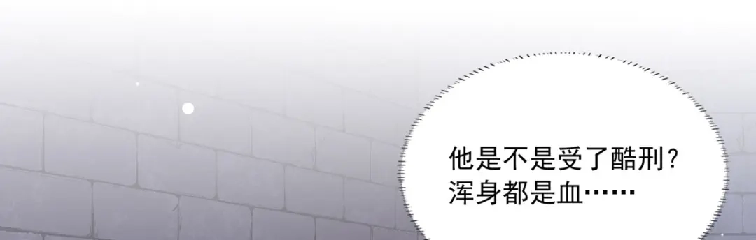 《女首富之娇宠摄政王》第52话 抱一抱举高高 第12页