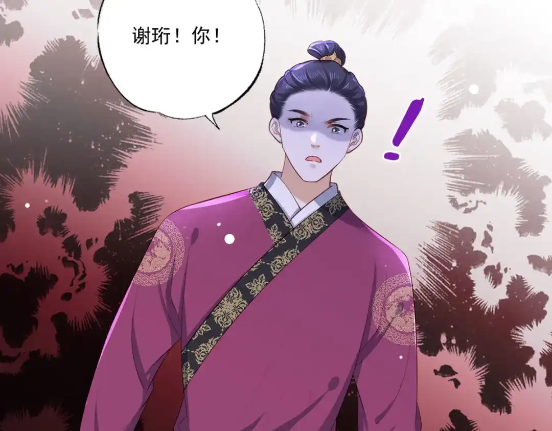 《女首富之娇宠摄政王》第53话 我从未想过要扬名立万 第38页