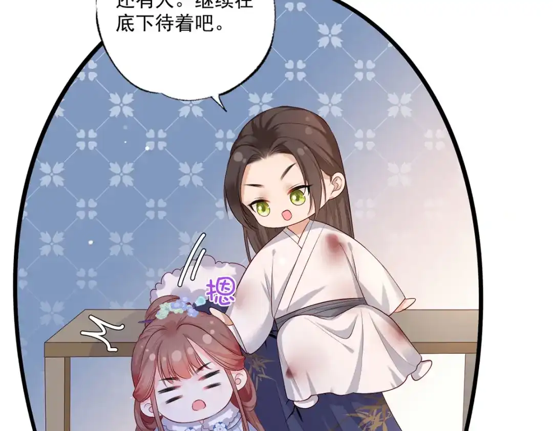 《女首富之娇宠摄政王》第53话 我从未想过要扬名立万 第98页