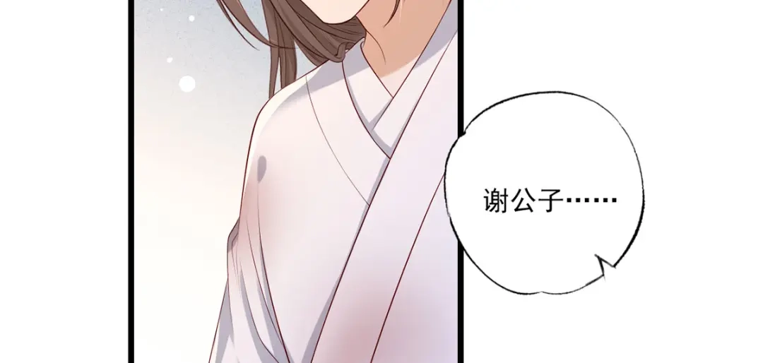 《女首富之娇宠摄政王》第53话 我从未想过要扬名立万 第100页