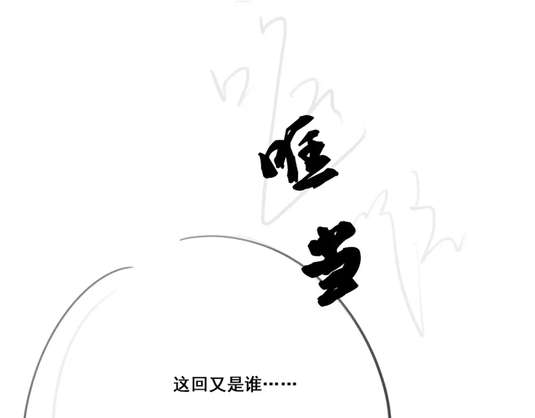 《女首富之娇宠摄政王》第53话 我从未想过要扬名立万 第114页