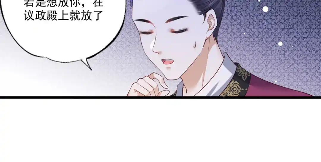 《女首富之娇宠摄政王》第53话 我从未想过要扬名立万 第63页
