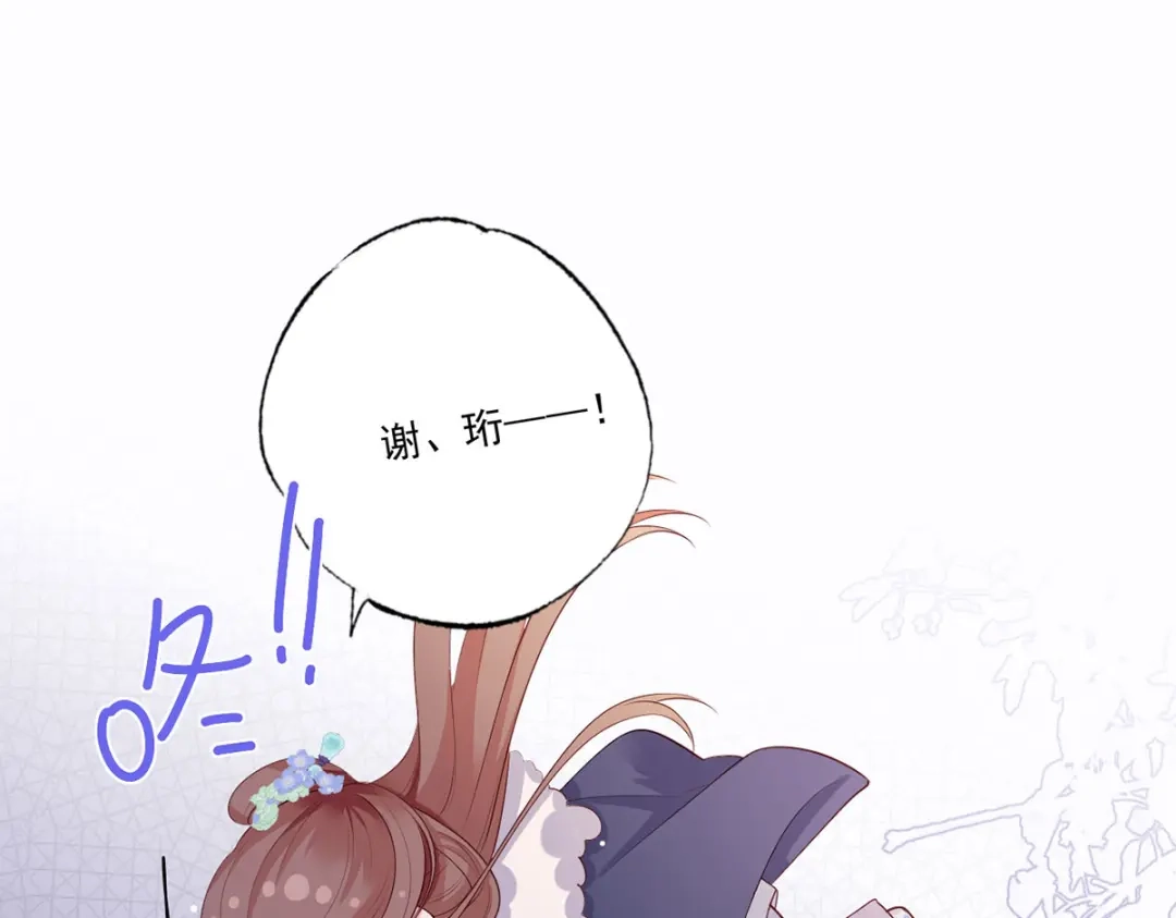《女首富之娇宠摄政王》第53话 我从未想过要扬名立万 第7页