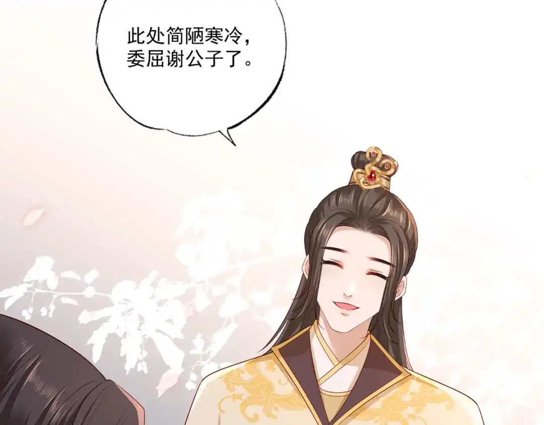 《女首富之娇宠摄政王》第53话 我从未想过要扬名立万 第102页