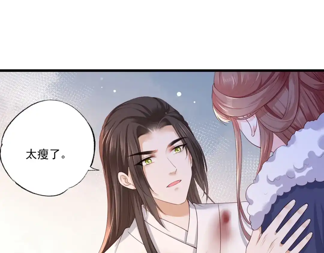 《女首富之娇宠摄政王》第53话 我从未想过要扬名立万 第4页