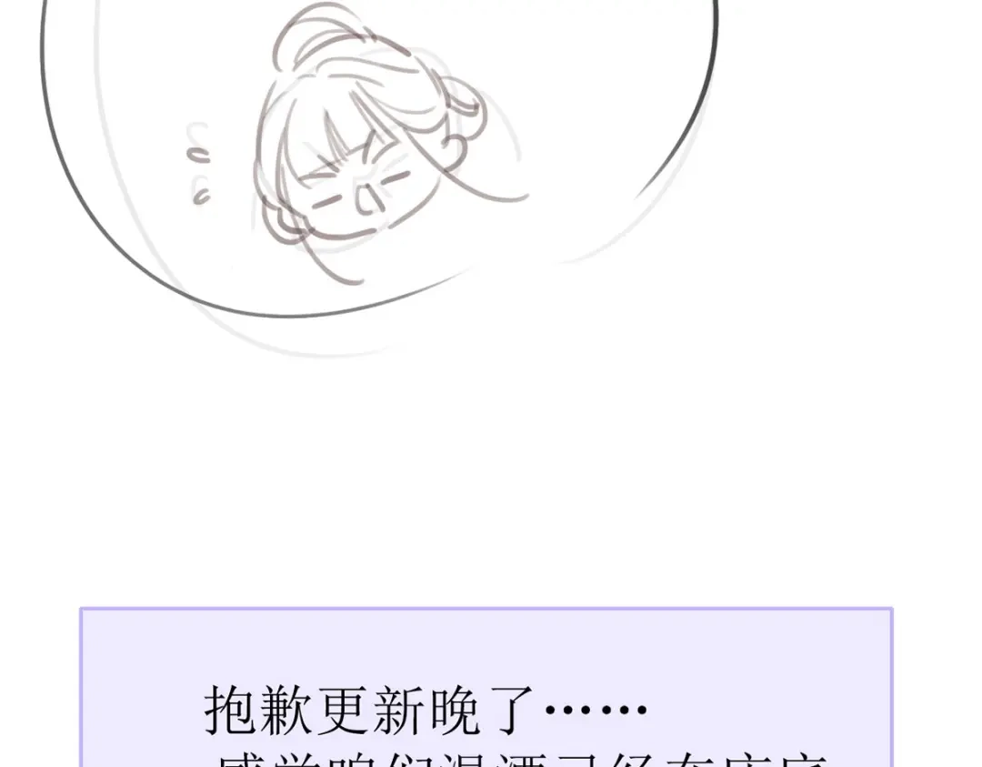 《女首富之娇宠摄政王》第53话 我从未想过要扬名立万 第115页