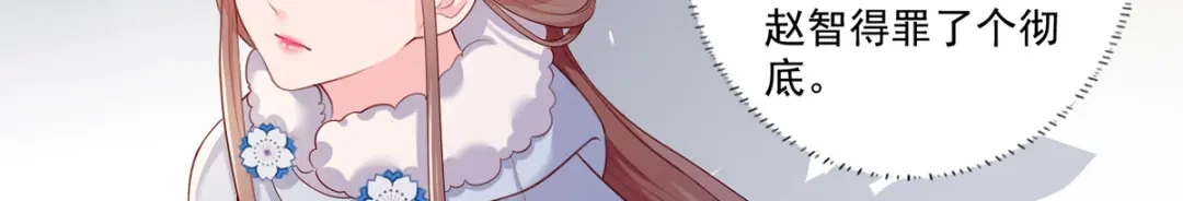 《女首富之娇宠摄政王》第53话 我从未想过要扬名立万 第94页