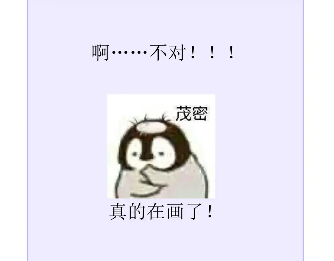 《女首富之娇宠摄政王》第53话 我从未想过要扬名立万 第118页