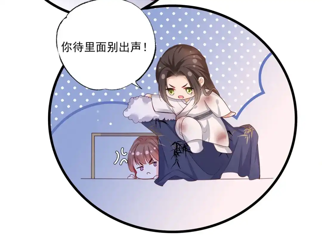 《女首富之娇宠摄政王》第53话 我从未想过要扬名立万 第23页